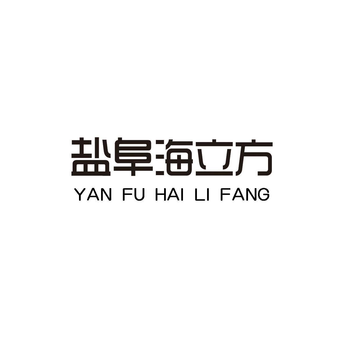 <b>江蘇省銀寶鹽業(yè)有限公司</b>